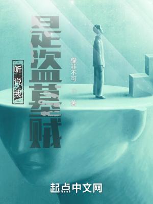 盗墓之我是听雷师