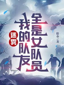 末世庇护所主角