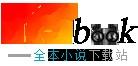 择木而栖在线全文阅读免费