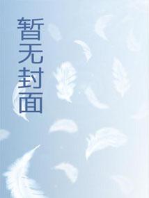 从婴儿开始入道笔趣阁5200
